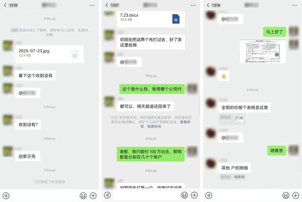开源策略 真会计给假老板转账百万，他们联手15分钟冻结涉案账户……